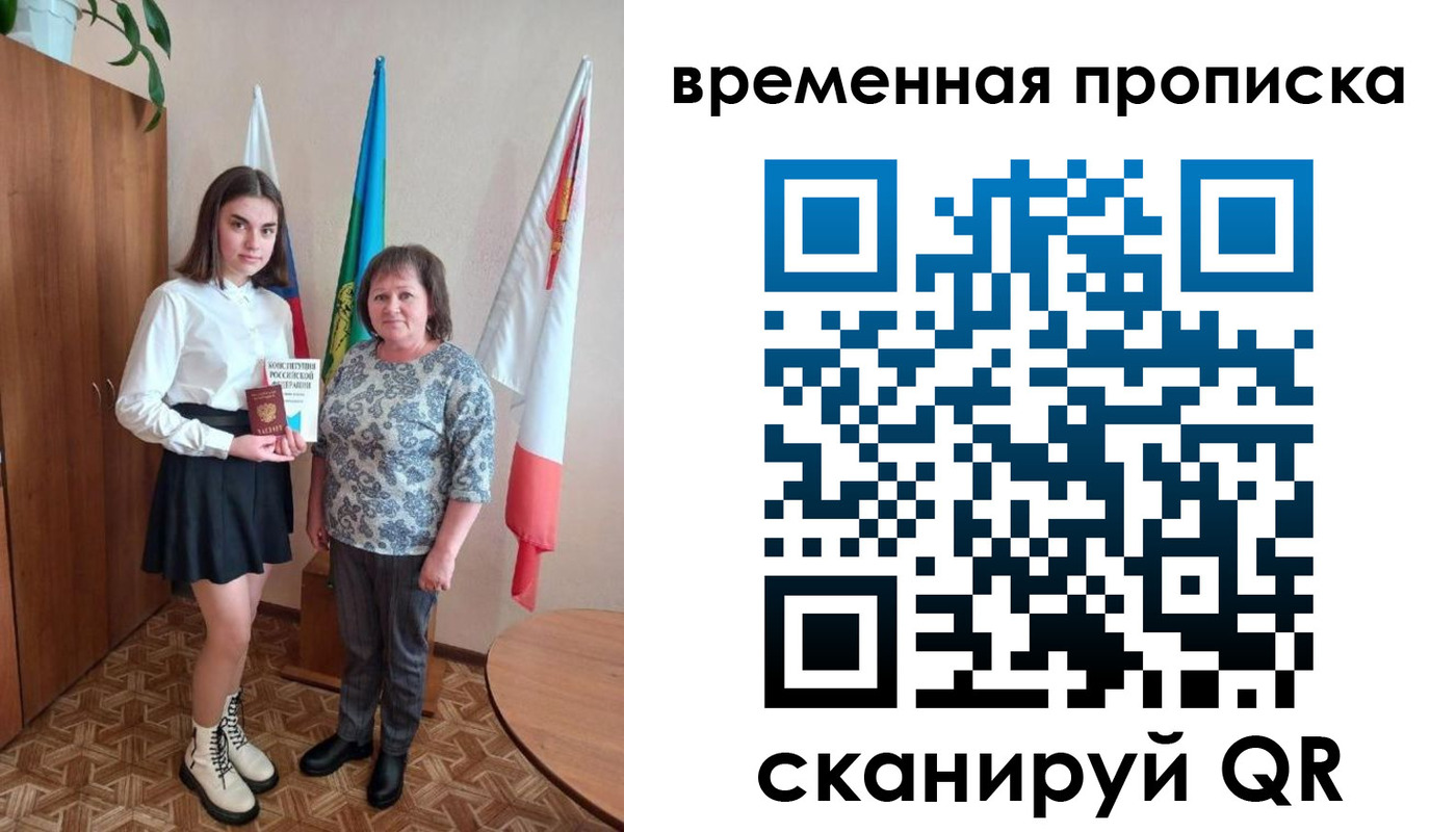 временная регистрация собственник в Калмыкии