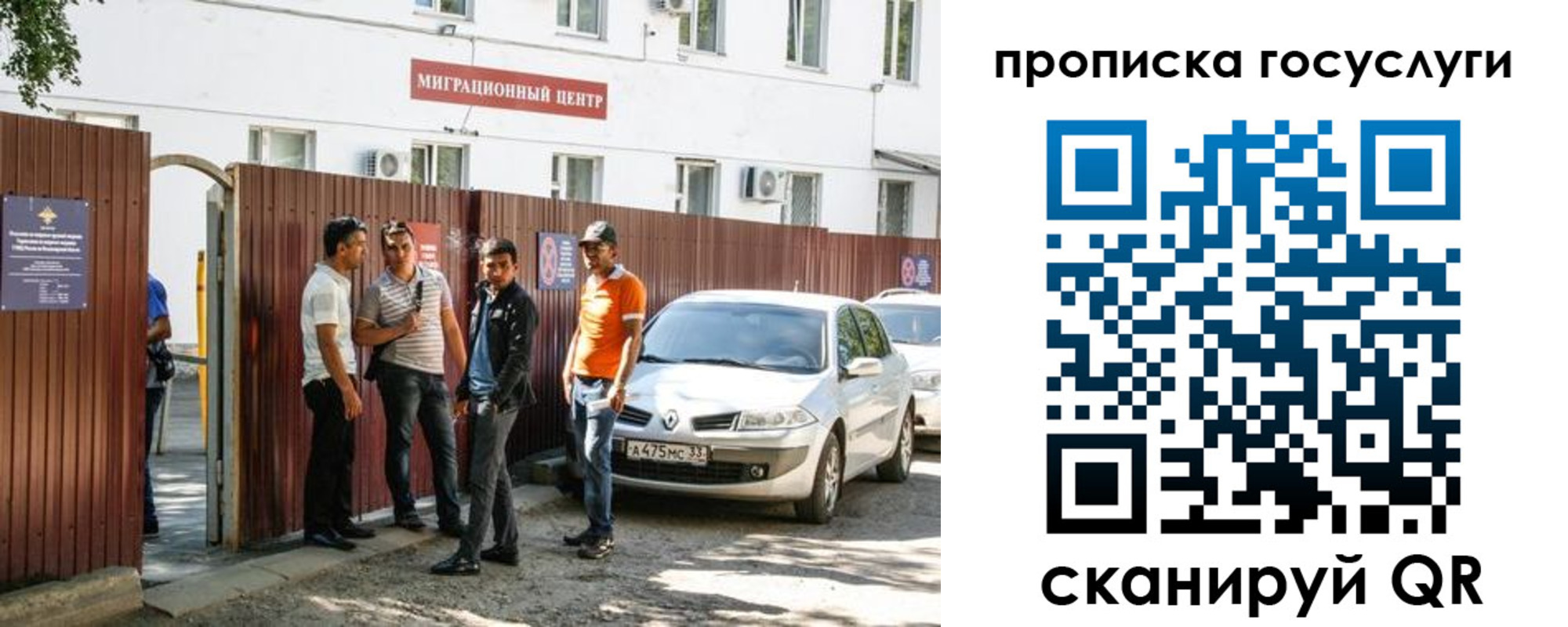 временная прописка в Калмыкии