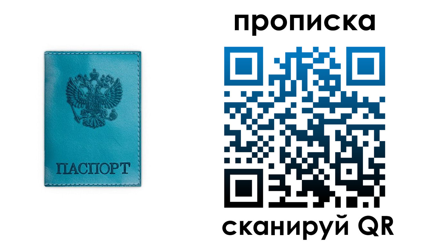 временная регистрация адрес в Калмыкии