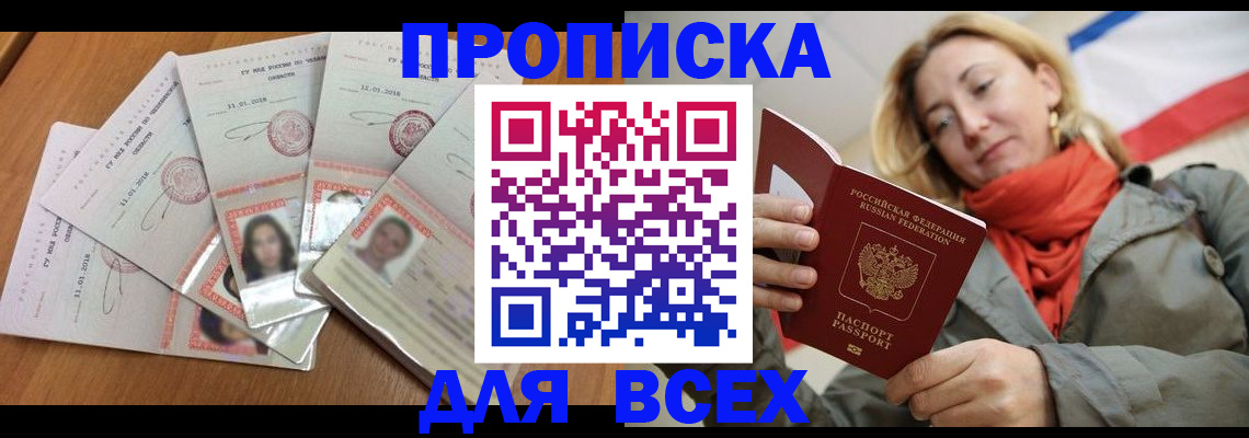 временная регистрация 2025 в Калмыкии