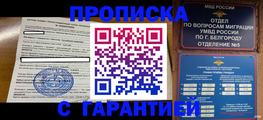 регистрация в Калмыкии