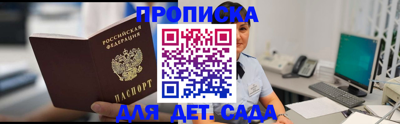 прописка гарантия в Калмыкии