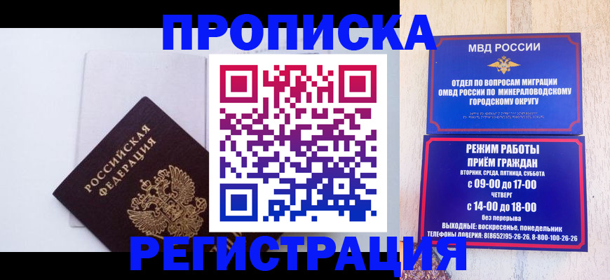 миграционный учет в Калмыкии
