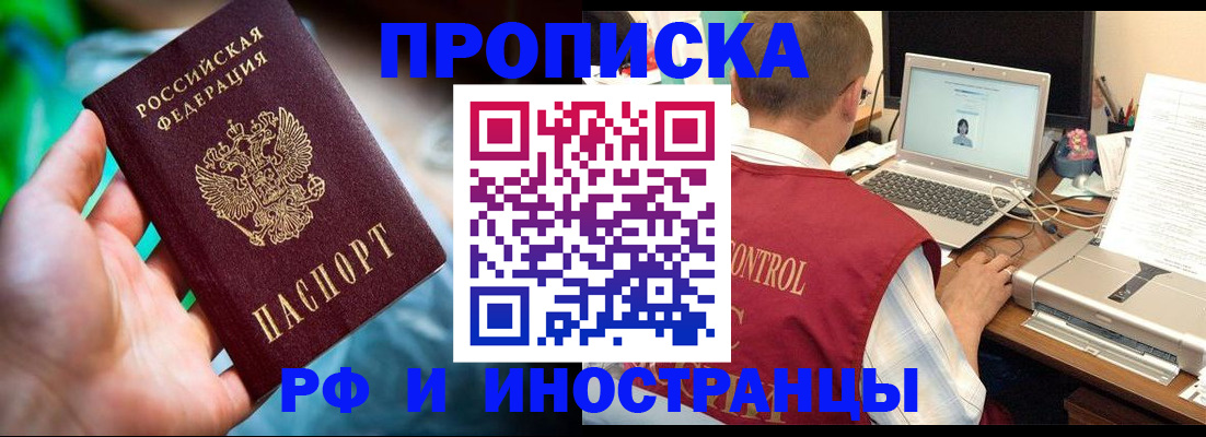 прописка для военкомата в Калмыкии