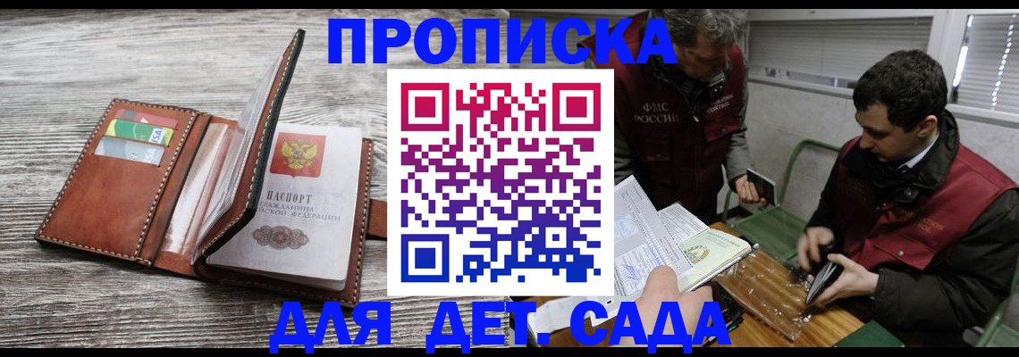 регистрация для школы в Калмыкии