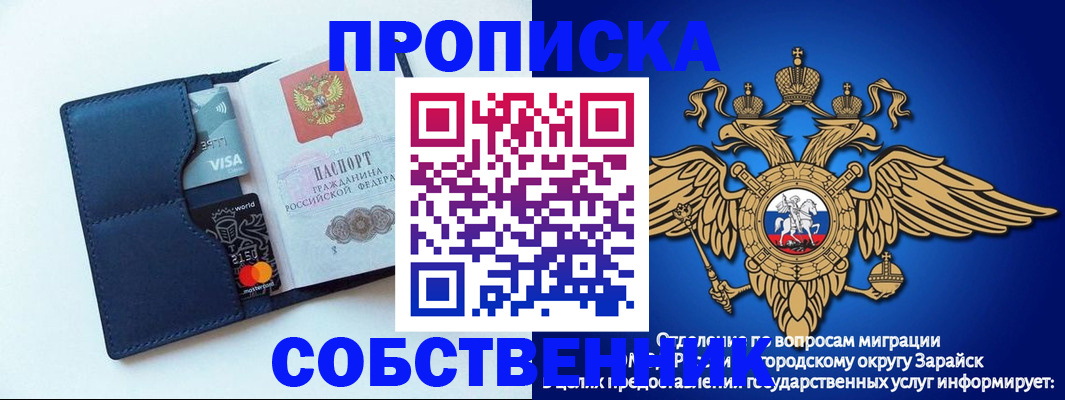прописка для школы в Калмыкии